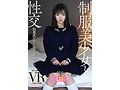 【VR】制服美少女と性交 ver.VR 泉りおん