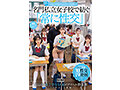 ―SEXが溶け込んでいる日常― 名門私立女子校で紡ぐ「常に性交」幼なじみ女子学生5人組のアオハル群像劇～10性交19発射～