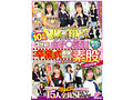 マジックミラー便 3分前まで女子○校生！～2026年～卒業式直後に初めての素股編 顔出し解禁！総勢15人全員SEXスペシャル！ギンギンに勃起したち○ぽを赤面まんコキ！恥じらいながらも濡れてしまった10代うぶオマ○コにヌルっと挿入で激イキ絶頂！！2枚組10時間！！