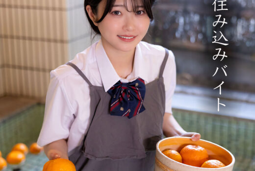 あおいちゃん