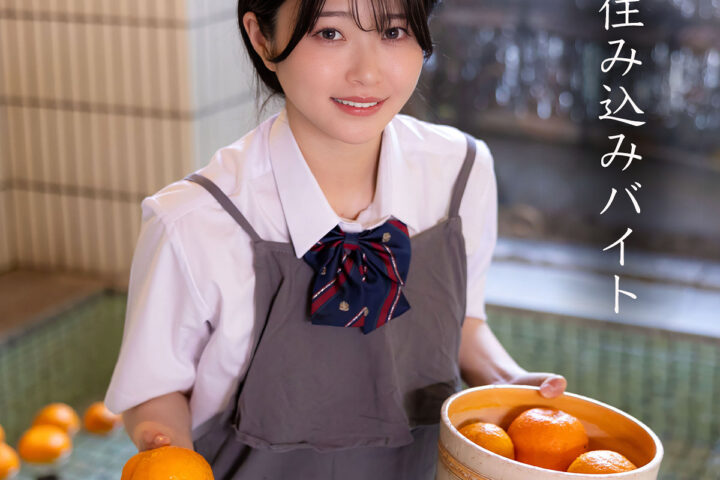 あおいちゃん