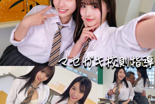 もあちゃん＆ことねちゃん