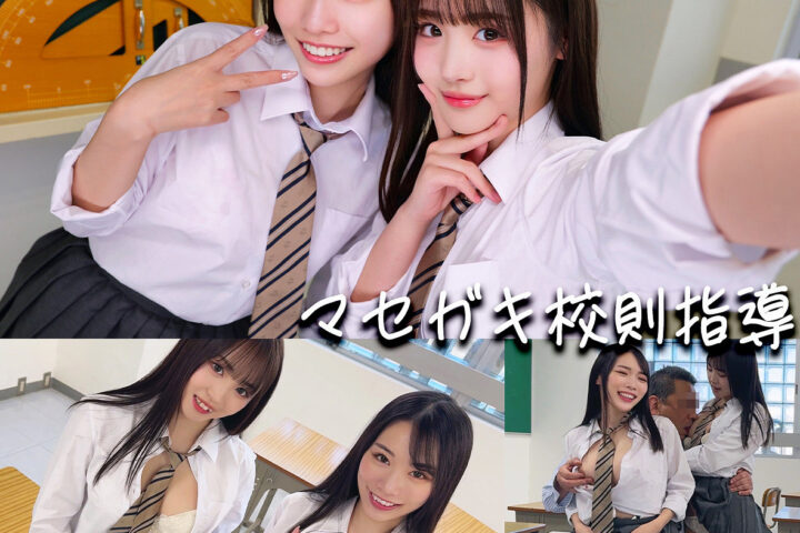 もあちゃん＆ことねちゃん